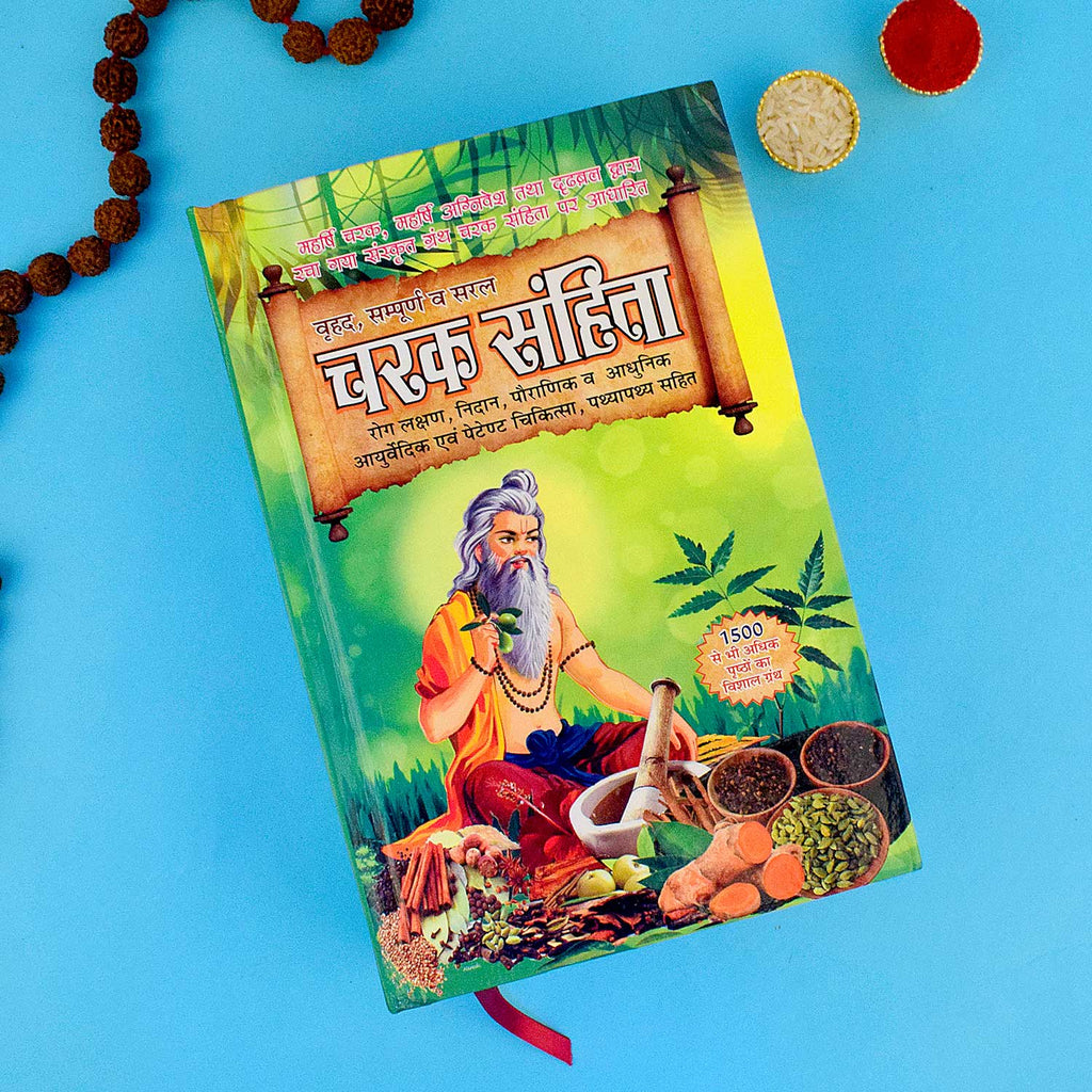 Charaka Sanhita Book in Hindi – Classical Ayurvedic scripture featuring ancient Indian medical knowledge and holistic healing practices. India’s Largest Pooja Accessories Brand – www.satvikworld.com