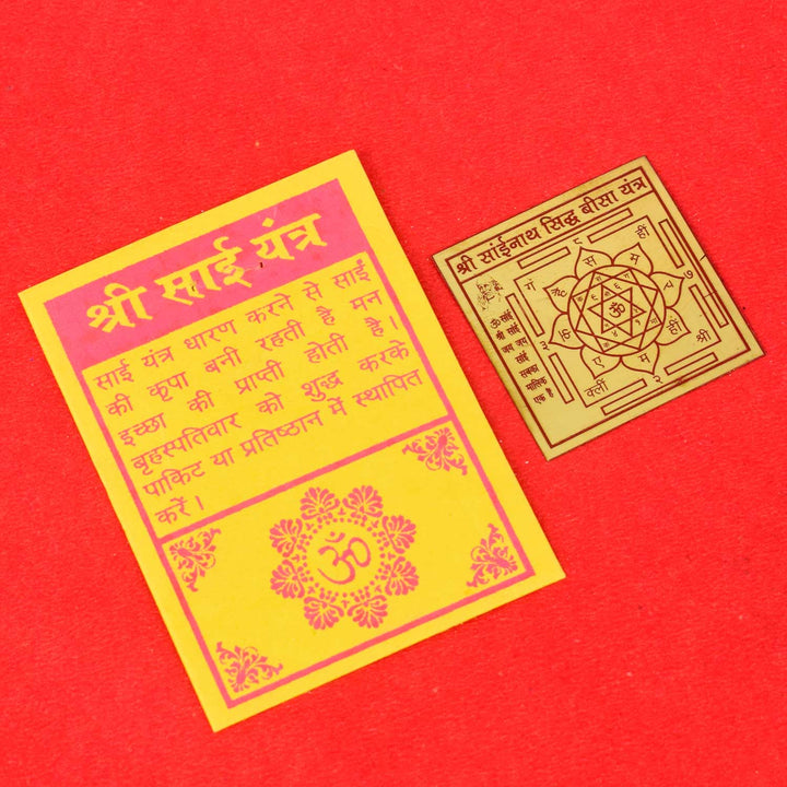 Pocket-size Shree Sai Yantra energized as Shree Sai Nath Sidh Bisa Yantra—offering blessings, divine guidance, spiritual strength, and protection through the sacred grace of Sai Baba. India’s Largest Pooja Accessories Brand - www.satvikworld.com
