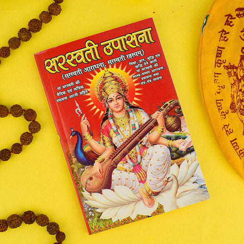 Saraswati Upaasna Book in Hindi – Guide for Vidya Aradhana, Saraswati Puja Vidhi, powerful mantras, and aartis for devotees and students. India’s Largest Pooja Accessories Brand – www.satvikworld.com