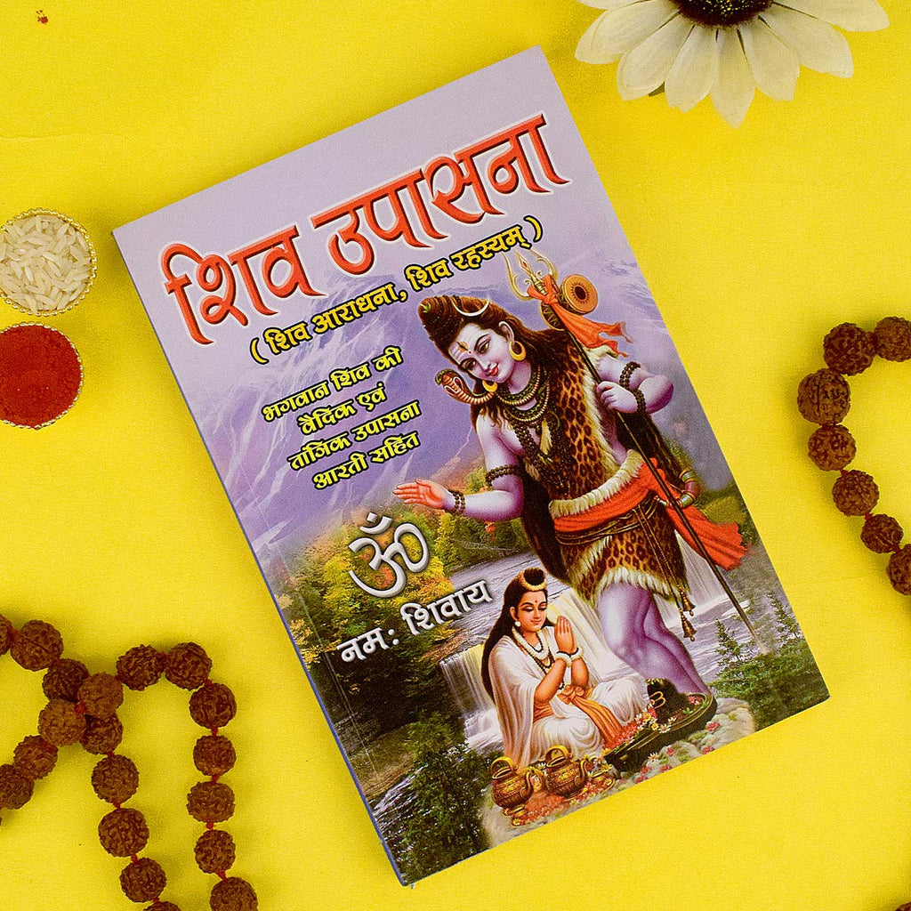 Shiv Upaasna Book in Hindi – Detailed guide on Lord Shiva Puja Vidhi, powerful Shiv mantras, and devotional aartis for daily worship and spiritual growth. India’s Largest Pooja Accessories Brand – www.satvikworld.com